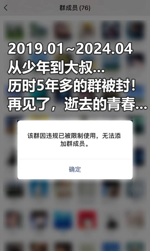 本站的微信公众号和微信交流群即日起已永久性关闭